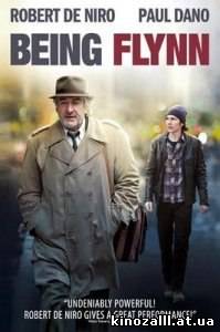 Быть Флинном / Being Flynn (2012)