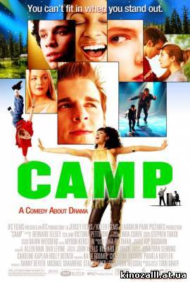 Лагерь / Camp (2003)